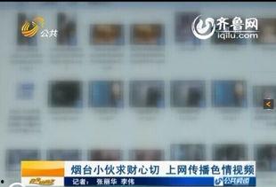 成人视频综合网,揭秘成人娱乐产业的秘密世界