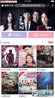 免费日韩天堂网视频,独家视频盛宴，带你领略异域风情