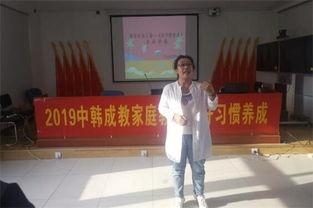 中韩成人教育视频,跨文化视角下的学习与成长